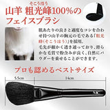 Beakers MC Collection Face Brush, Powder Brush, Face Powder, Goat, Coarse Light Feet, Professional Specifications, Made in Japan