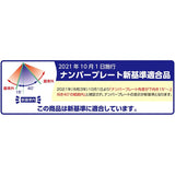 Kitako (Kitaco) Fenderless Kit ADV150 (KF38) ADV160 (KF54) 2021 New standard 691-1460000