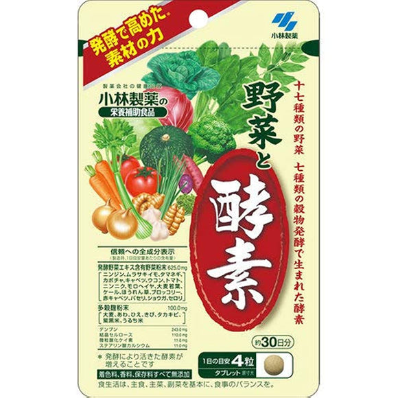 Kobayashi Pharmaceutical Kobayashi Pharmaceutical Nutritional Supplement Vegetables and Enzymes About 30 Days (120 Tablets)