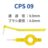 Claprox Interdental brush CPS 09 (yellow) (4 refills)