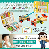 903toys Official Tontonkan Carpenters Pretend Carpentry Japanese Packaging, Hiragana