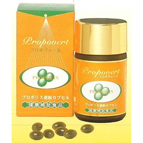 Propover Soft Capsules 110 capsules (Health Pharmaceuticals) (Propolis Concentrated Capsules)