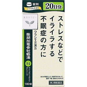 Saikokaryukoneryoto Extract Tablets Kracie 180 Tablets x 2