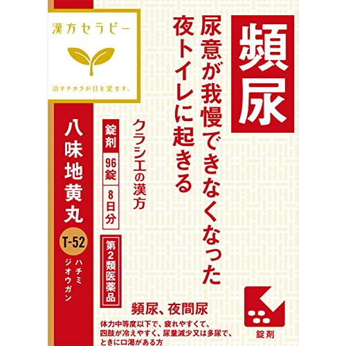 Kracie Chinese medicine Hachimijiogan extract tablets 96 tablets