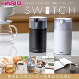 HARIO electric coffee mill switch EMCS-5-W white