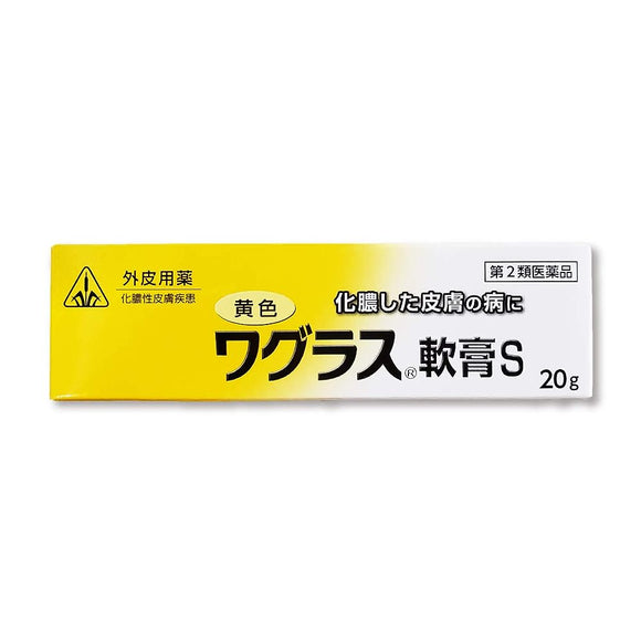 Honomi Kampo Yellow Wagrass Ointment S 20g