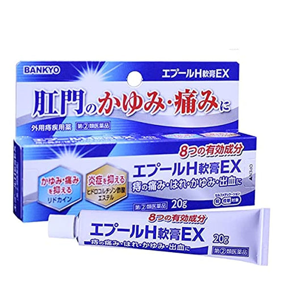 Epur H ointment EX 20g