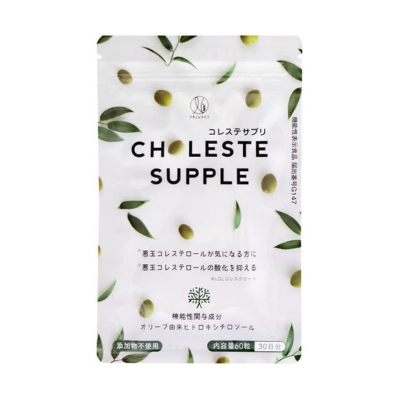 Nature Life Choleste Supplement [for Bad Cholesterol] 60 Tablets (30 Days) Olive Supplement No Additives Suppresses LDL Oxidation Suppresses Antioxidant Action (1 bag)