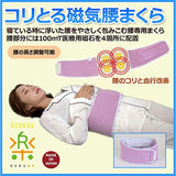 Re:G11137-0001 Magnetic Lumbar Pillow, For Lower Back Pain, Good Sleep, L Size, Lavender