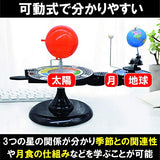 Felimoa Celestial Model Astronomical Exercise Model Toy Driver Tool Globe Movable Set of 2