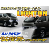 For USE Caravan AUTO LIGHT [WRIST UP]