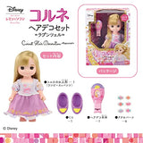 Zutto Gutto Remin Solan Corne Hair Decor Set, Rapunzel