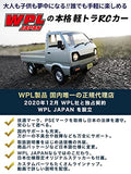WPL Japan D12 WPL Genuine Product with Technical Compliance Mark 110 Scale Light Trucker RC Car 2WD Two-Wheel Drive Battery Included (White)