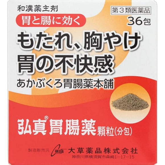 Hiroshin Gastrointestinal Tablets 36 Packs
