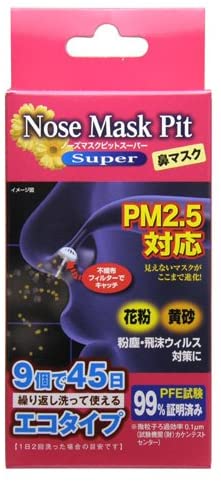 Nose mask F size a set of 9