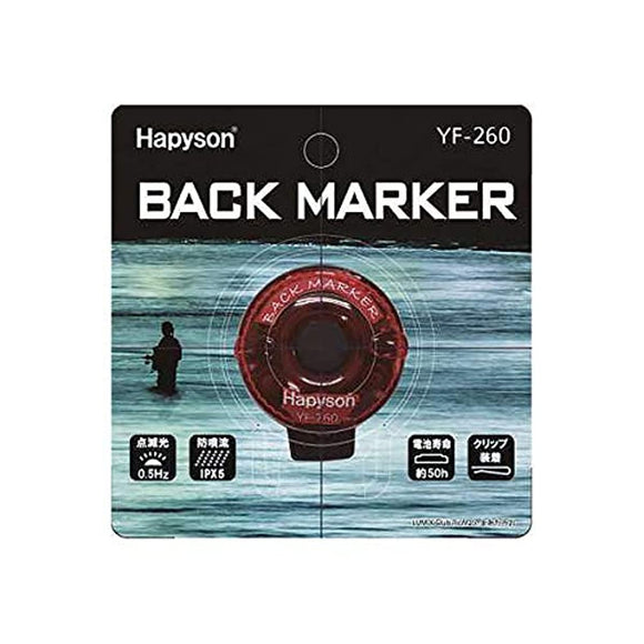 Hapyson YF-260 Back Marker YF-260