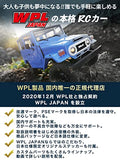WPL JAPAN C34 WPL Genuine Product with Technical Standards Mark, 112 Scale, 4WD, 4-WD, Four-Wheel Drive, RC Car, Rock Crawling, Crawler, Authentic Battery Included (Yellow)