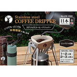 CAPTAIN STAG Coffee Dripper Compact Storage Stainless Steel Made in Japan Tsubame Sanjo Silver UW-3560