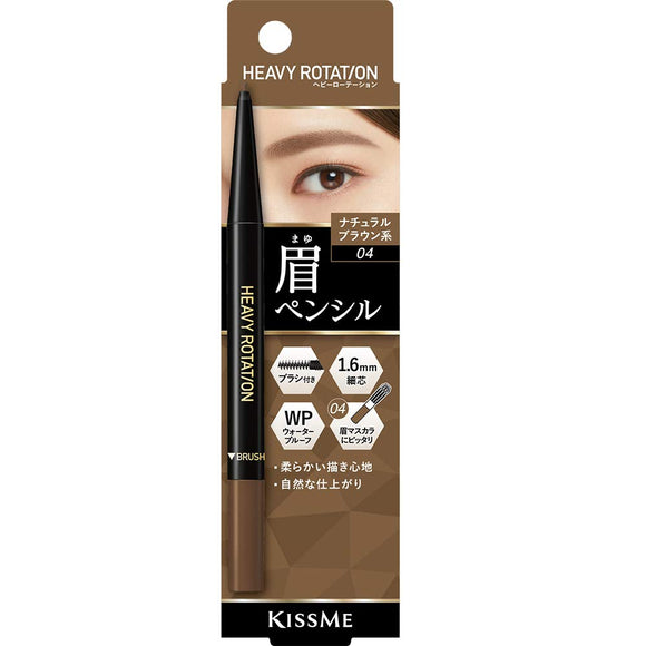 Heavy Rotation Eyebrow Pencil 04 0.09g