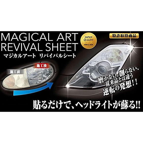 HASEPRO (HASE / PURO) Mazikarua-to Revival Search Headlight Pack of 2 Large MRSHD-2L