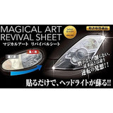 HASEPRO (HASE / PURO) Mazikarua-to Revival Search Headlight Pack of 2 Large MRSHD-2L