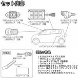 LED position lamp for carmate car GIGA Valve set Daihatsu Move Custom LA100S/LA110s -based White BW814