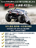 WPL JAPAN C24-1 WPL Genuine Product with Technical Standards Mark, 116 Scale, 4WD, 4-WD, 4-Wheel Drive, RC Car, Rock Crawling, Crawler, Authentic Battery Included