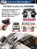 WPL Japan D42 WPL Genuine Product, Technical Compliance Certified, 110 Scale, Kei Van with Battery, RC Car, Childrens Toy, Retro, Predecessor Color, Present, For Children (White)