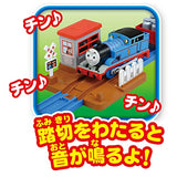 Takara Tomy Plarail Thomas the Tank Engine Wobble Bridge Set, Train, Toy, Ages 3 and Up, Toy Safety Standards, ST Mark Certified, PLARAIL TAKARA TOMY