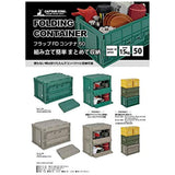 Captain Stag Oricon Folding Container with Flap FD Container Capacity 49.5L Width 530 x Depth 365 x Height 335mm Storage Thickness 95mm Made in Japan UL-1058/UL1059