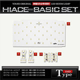 Yours 200-Hiace 200 Series Led Room Lamp Set (with Dimmer Adjustment), Dedicated Design (Includes Dedicated Tools) 200-Hiace [2] M