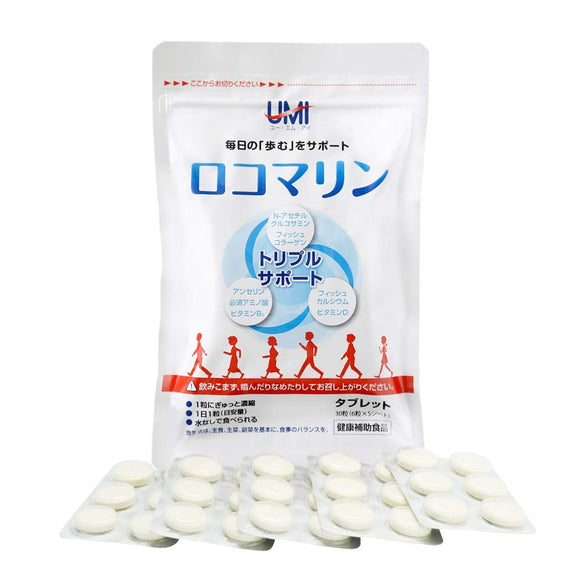 UMI Wellness Locomarin 1 bag, 30 grains, muscle component, cartilage component, glucosamine, walking support, supplement