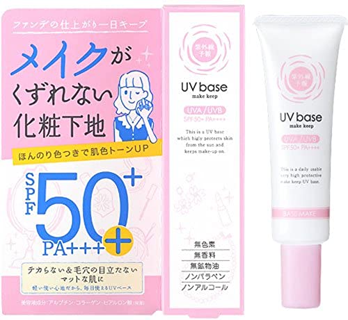 UV forecast make keep UV base 4+ 30g