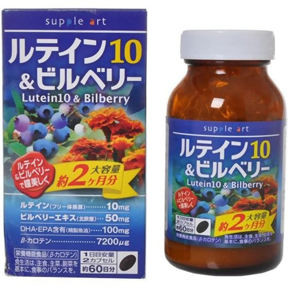 Suppliart Lutein 10 & Bilberry 120 Capsules