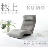 Cellutane Waraku-no-kumo Memory Foam Floor Chair, Adjustable Back and Foot, Reclining, Made in Japan