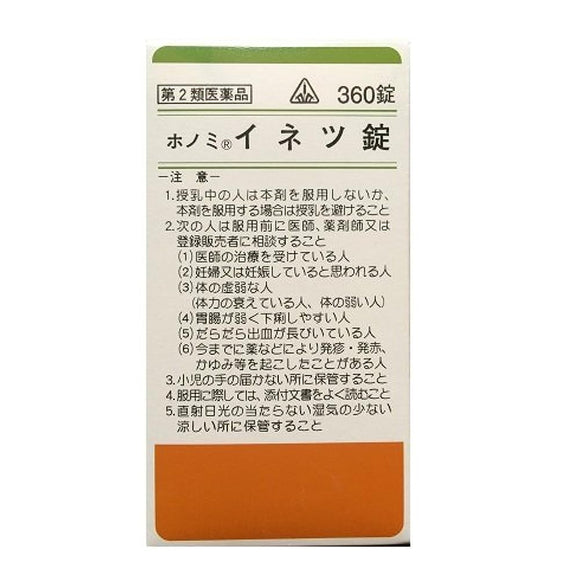 Pharmaceuticals Seido Yakuhin Honomi Kampo Inetsu Tablets 360 tablets