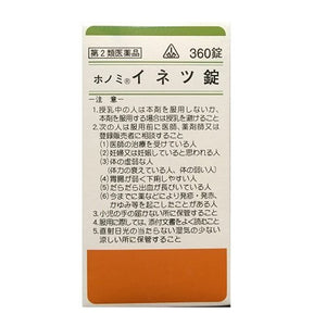 Pharmaceuticals Seido Yakuhin Honomi Kampo Inetsu Tablets 360 tablets