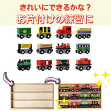 Apricity Wooden Train Set Mini Car Magnetic Stick Clean Up Box for Home Decor