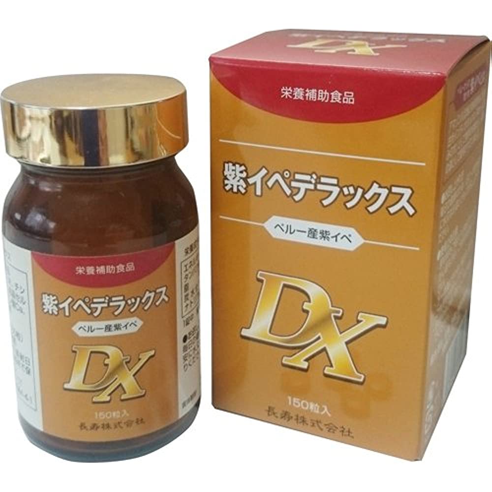 在庫有ります 紫イペDX 250カプセル 2箱セット | picassoexotics.com