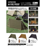 Captain Stag FIRE PROOF UP-2710/UP-2711/UP-2712 Campfire Camp Windshield Bonfire Reflector Campfire Windscreen 170 Flame Retardant Fabric with Storage Bag [Olive/Brown Duck/Black]