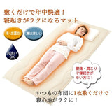 Katsunoshiki Doctor's Triple Layer Mat: More Sleep More Sleep