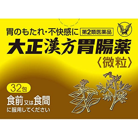 Taisho Kampo gastrointestinal medicine 32 packs x 2