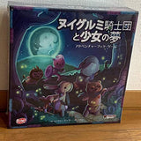 Arc Light Nuigurumi Knights and Girls Dream Complete Japanese Version (2-4 People, 60-90 Minutes, For Ages 7 and Up) Board Game