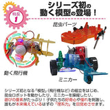 Electric Circuit Mechanic (Japanese Experiment Guide Included) (Genuine), Electronic Circuit Educational Toy, Snap Circuits