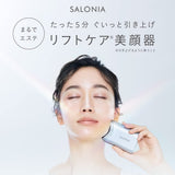 SALONIA RF Facial Lift Gel, Face Care, Beauty Formula, 3.5 oz (100 g), Refreshing Citrus Herb Scent