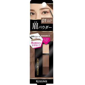 Heavy Rotation Natural Powder Eyebrow 01 Natural Brown 2.3g