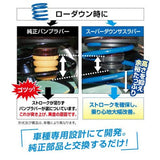 ESPELIR [SUPER DOWNSUS] SUPER DOWN SUSPENSION LOVER, Front Civic_civic BR-333F BR-333F