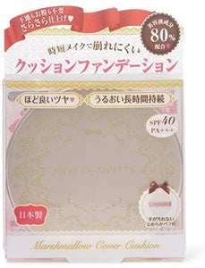 Sweets Sweets Marshmallow Cover Cushion 01 Natural Beige