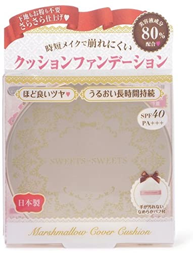 Sweets Sweets Marshmallow Cover Cushion 01 Natural Beige