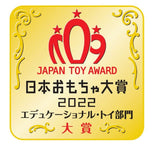 coemo Japanese Toy Awards 2022 Educational Toy Division Award Award Award